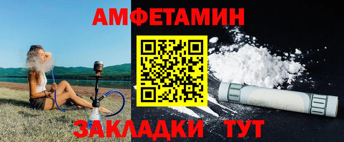 Амфетамин  АМФ VHQ  АМФЕТАМИН  Вход с VPN  Прохладный 