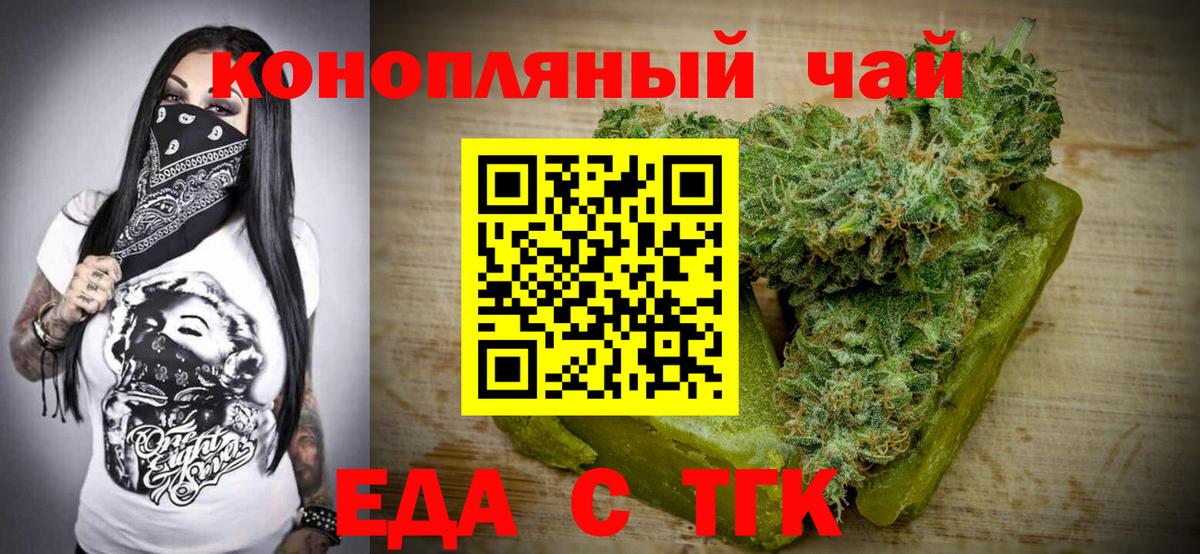 Cannafood марихуана  Вход с VPN  Прохладный 