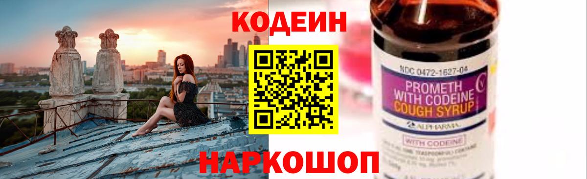 Кодеиновый сироп Lean напиток Lean (лин)  Вход с VPN  Кодеиновый сироп Lean напиток Lean (лин)  Прохладный 