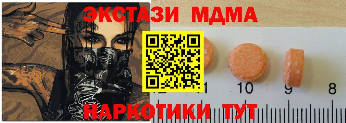 Прохладный  ЭКСТАЗИ таблы  Вход с VPN  Ecstasy MDMA 