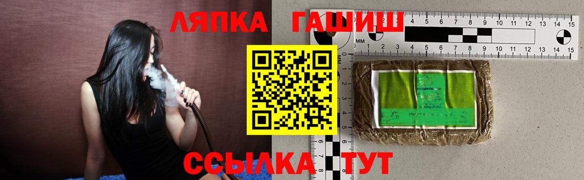 Гашиш ice o lator  Вход с VPN  ГАШ  закладка  ГАШИШ Cannabis  Прохладный 
