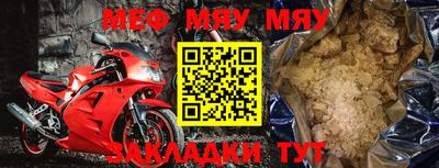 метамфетамин Севастополь