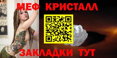 метамфетамин Севастополь