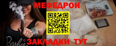 метамфетамин Севастополь