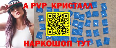 метамфетамин Севастополь