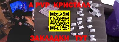 метамфетамин Севастополь