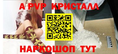 метамфетамин Севастополь