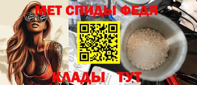 метамфетамин Севастополь
