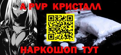метамфетамин Севастополь