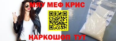 метамфетамин Севастополь