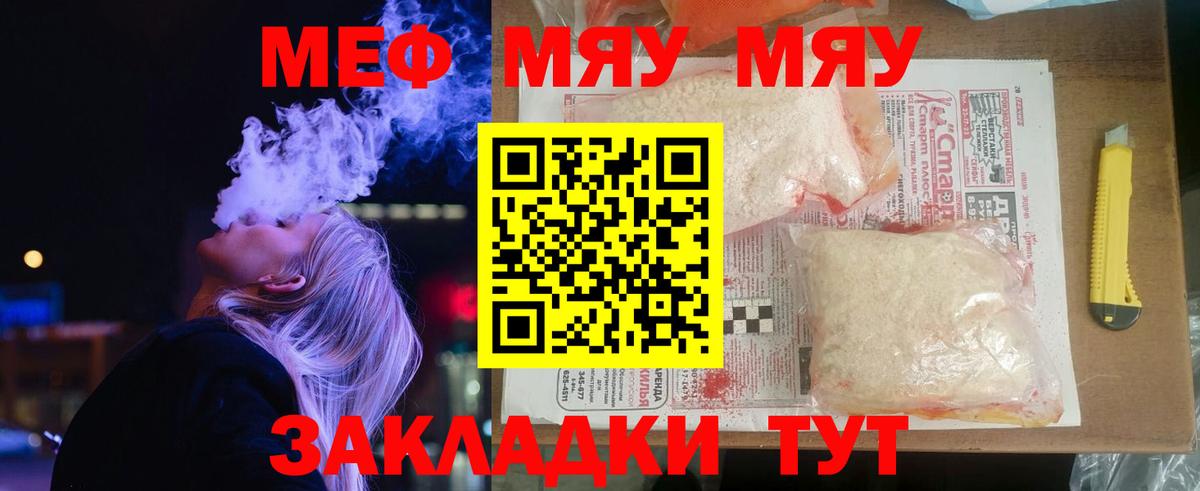 Мефедрон  Прохладный