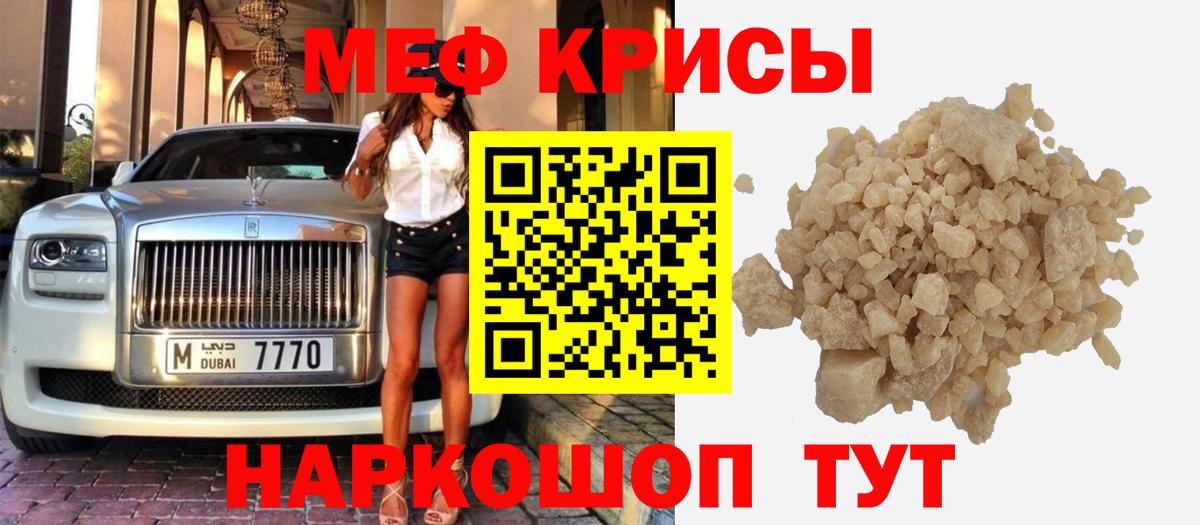 Прохладный  МЯУ-МЯУ mephedrone  Меф  Вход с VPN  МЕФ 4 MMC 