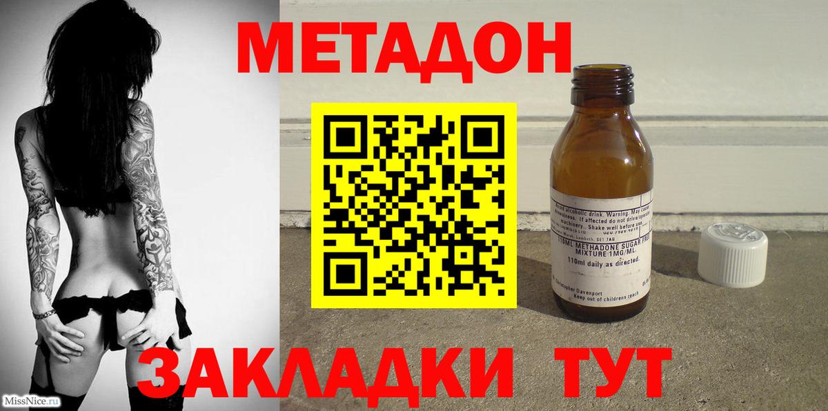 Прохладный  МЕТАДОН мёд  Вход с VPN 