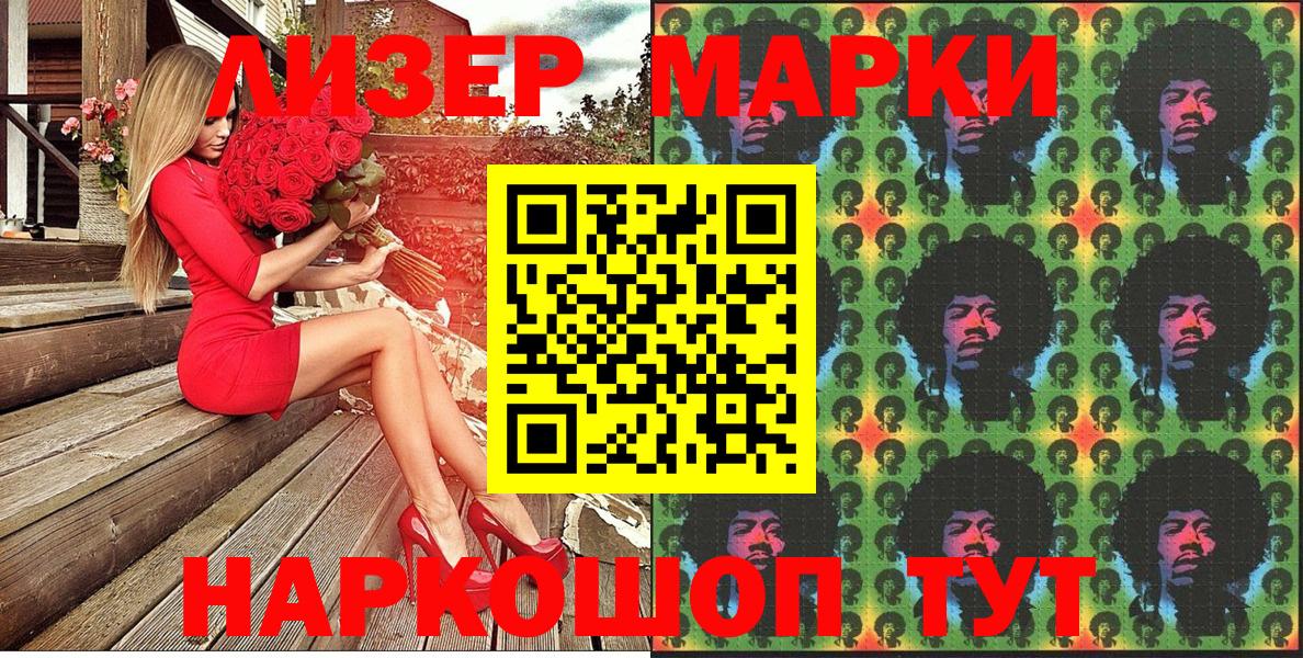 Марки NBOMe 1500мкг Прохладный